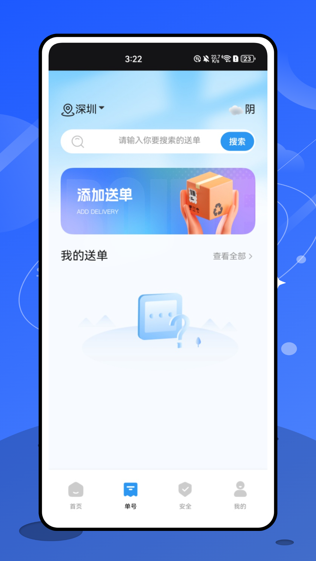 小区楼号导号宝