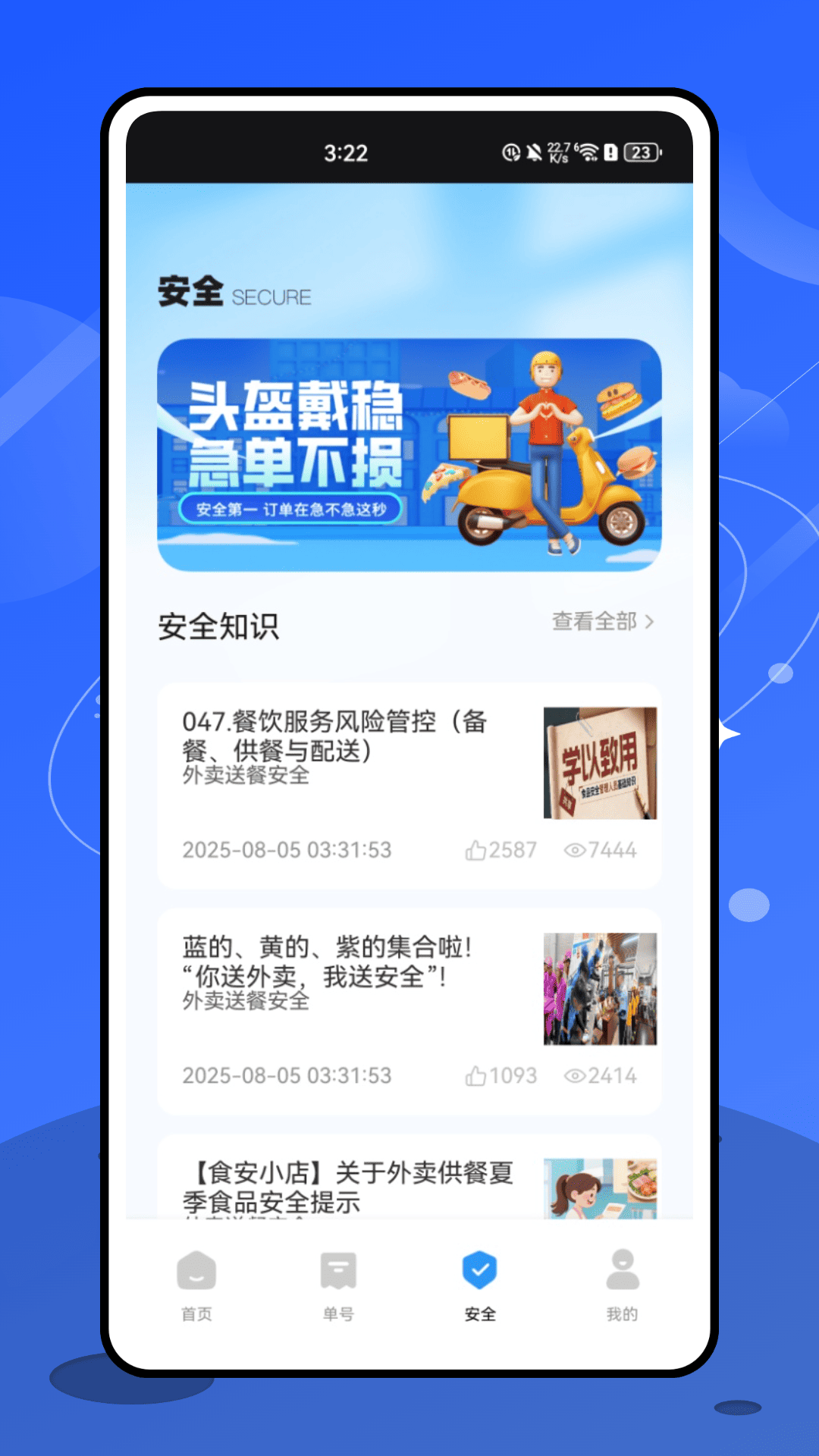 小区楼号导号宝