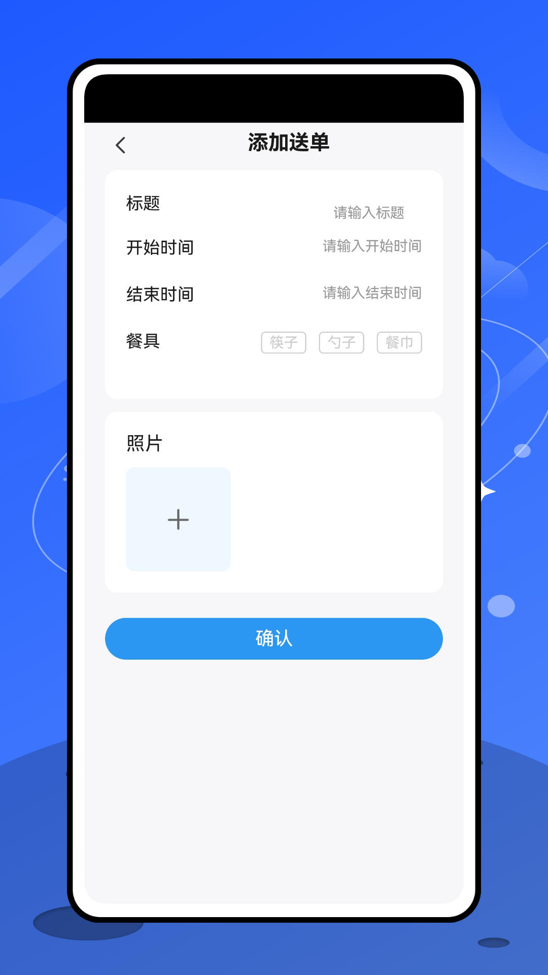 小区楼号导号宝