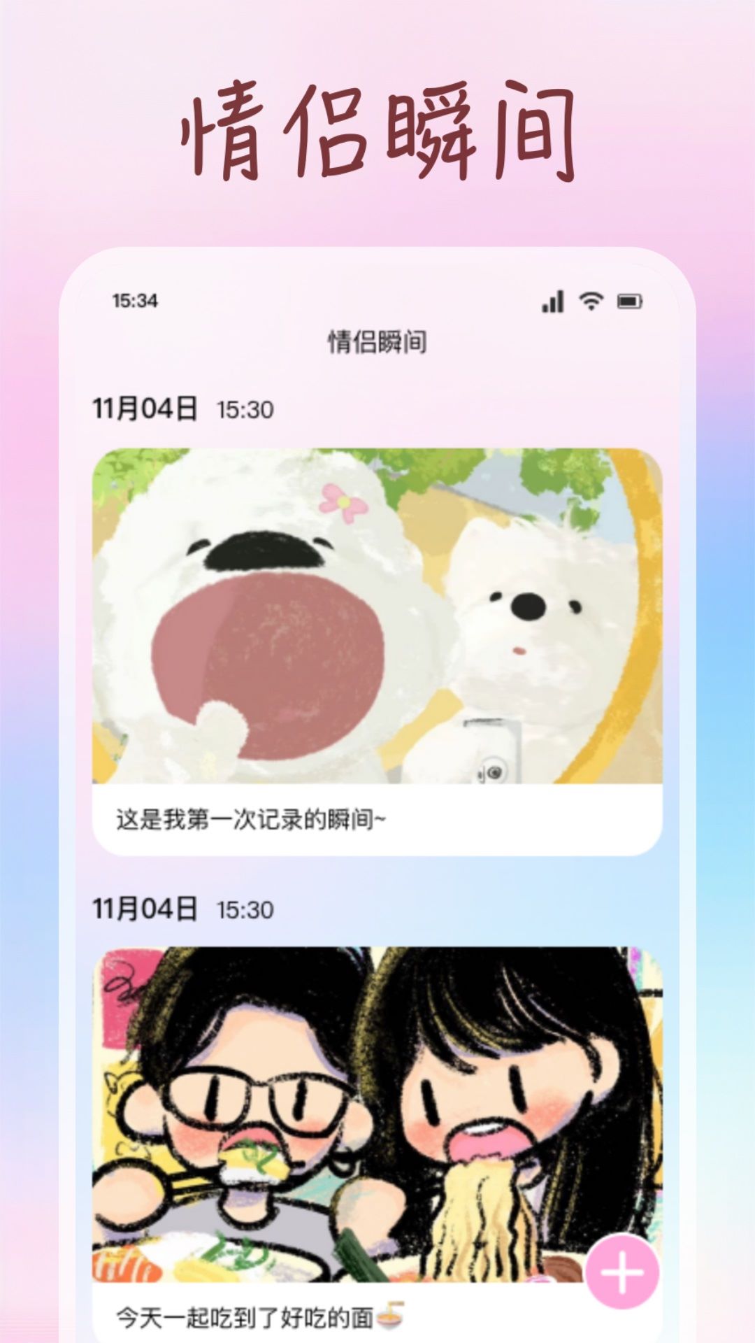 旅行世界电脑版截图