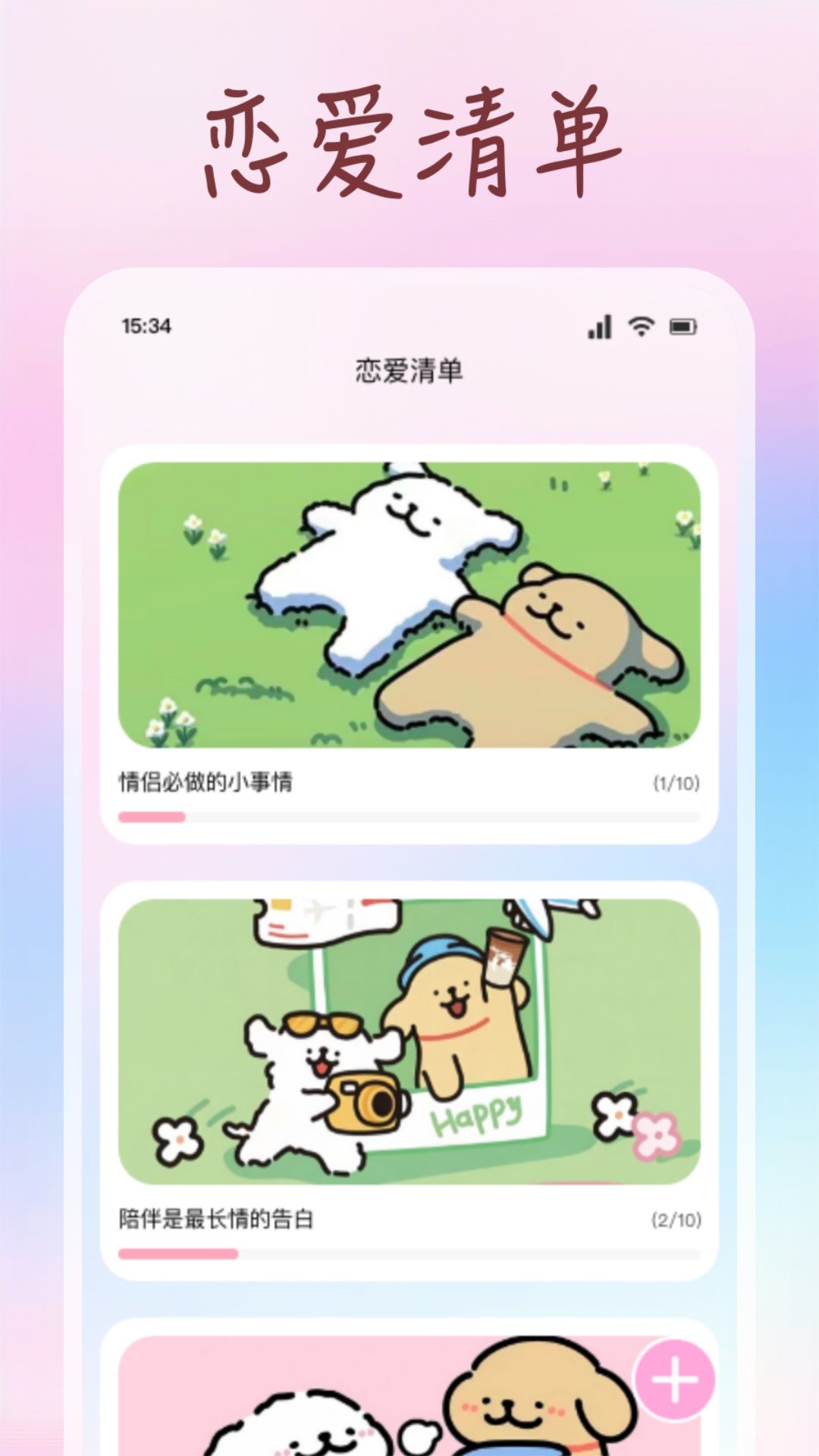 旅行世界电脑版截图