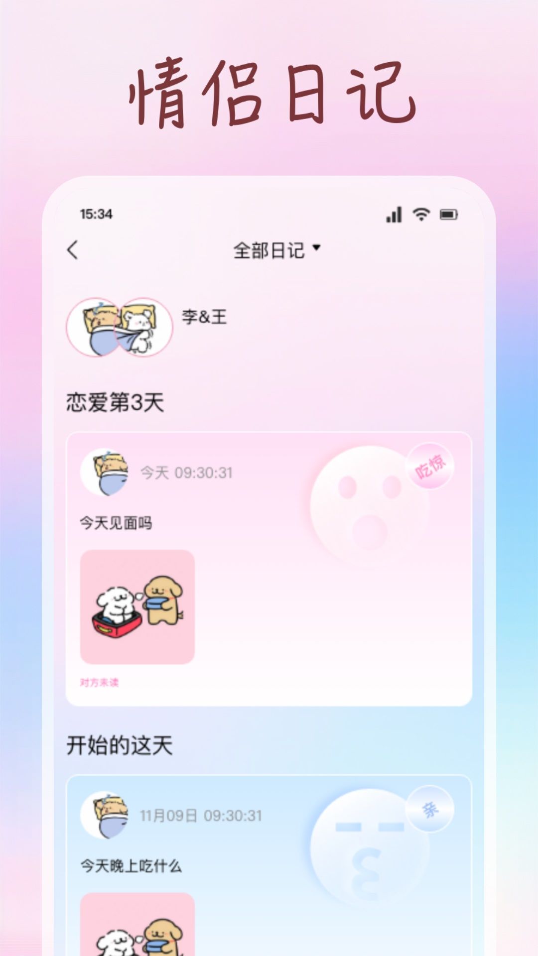旅行世界电脑版截图