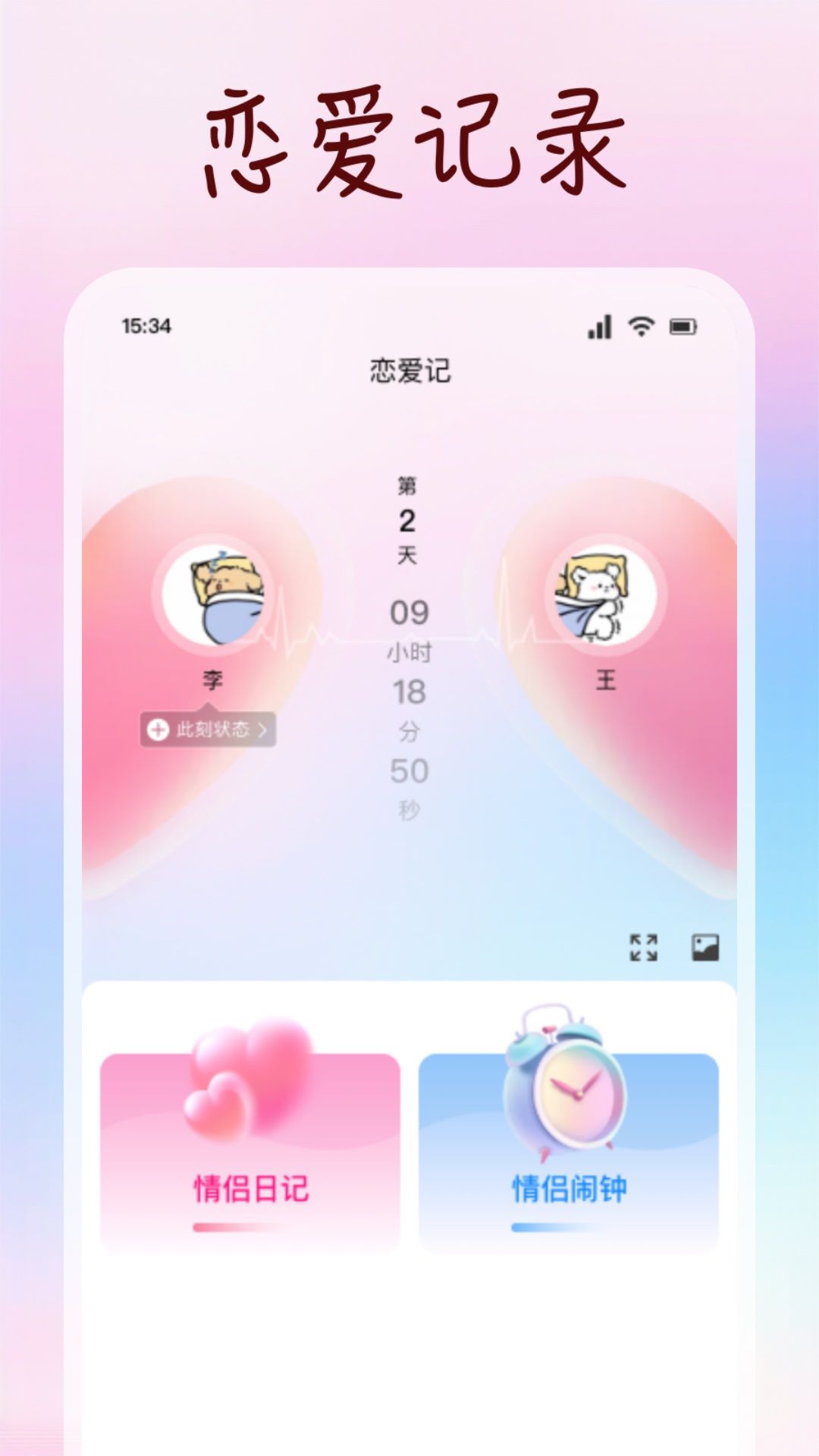 旅行世界电脑版截图
