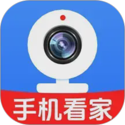 手机监控看家远程