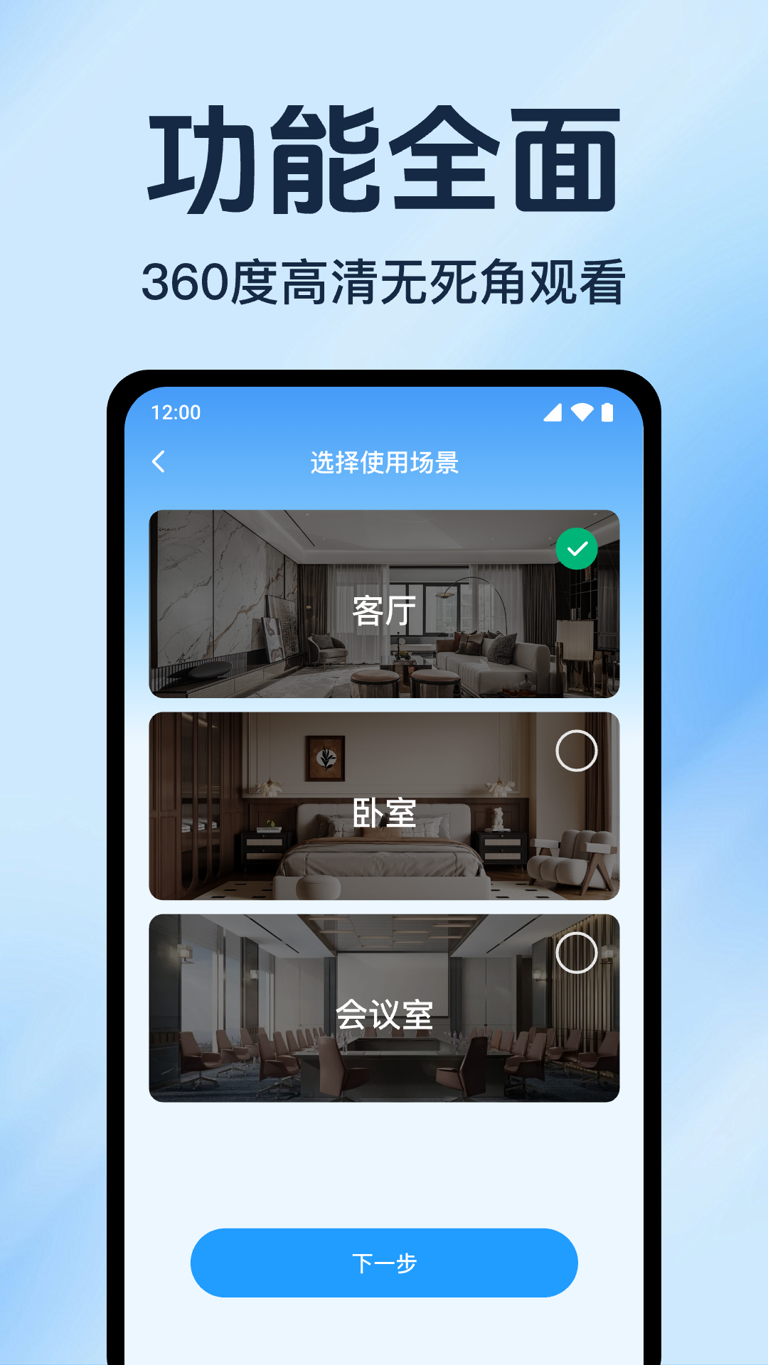 手机监控看家远程