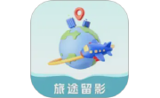 旅途留影电脑版段首LOGO