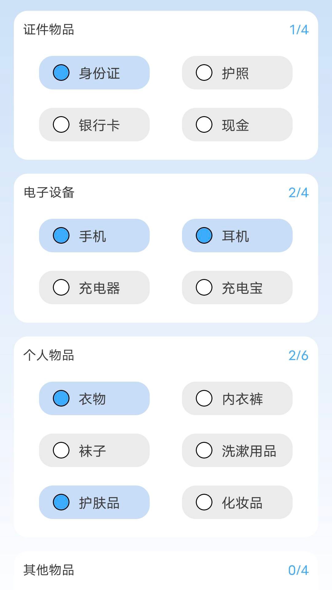 旅途留影电脑版截图