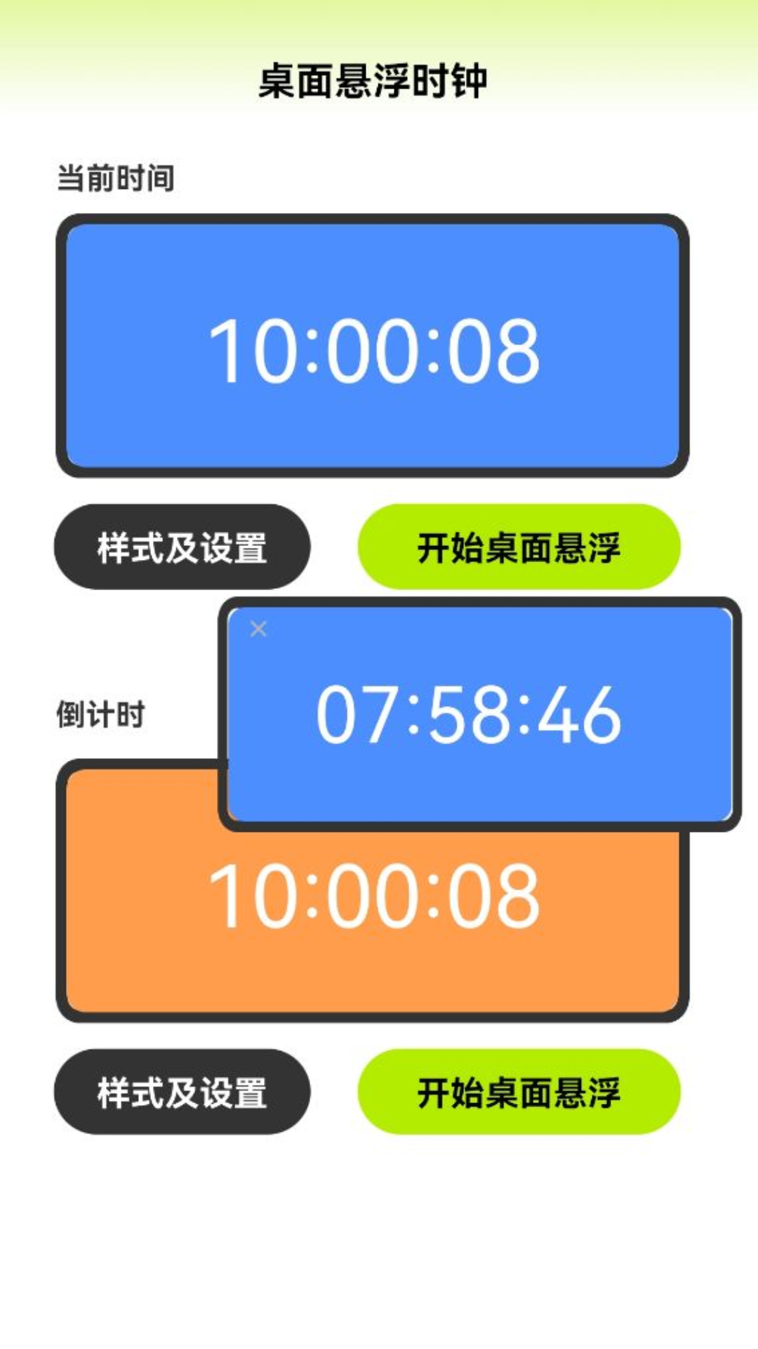 一键WiFi畅通
