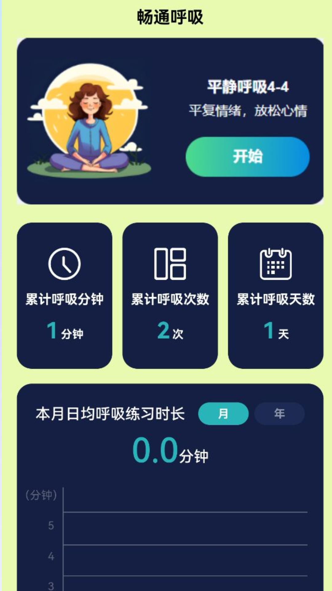 一键WiFi畅通