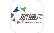 旅通卡电脑版段首LOGO