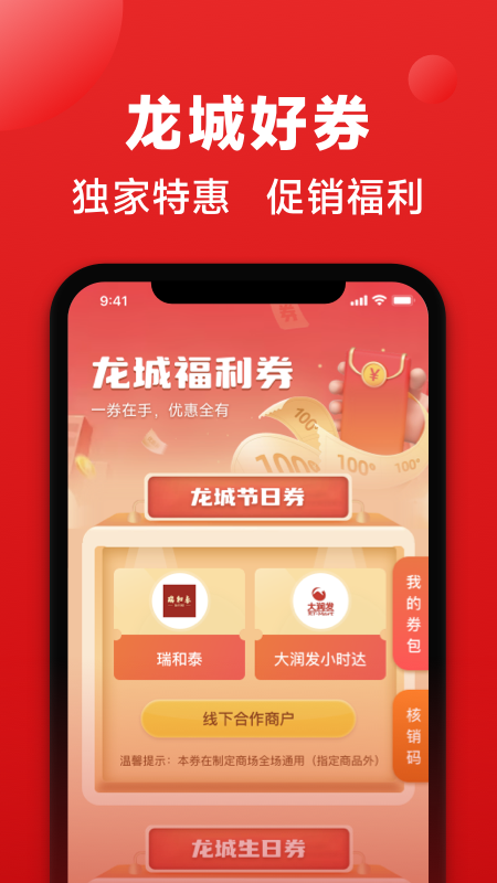 旅通卡电脑版截图