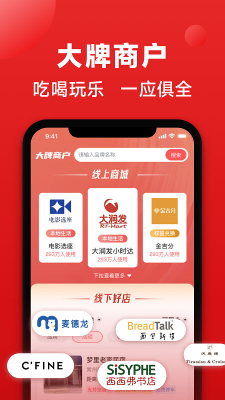 旅通卡电脑版截图