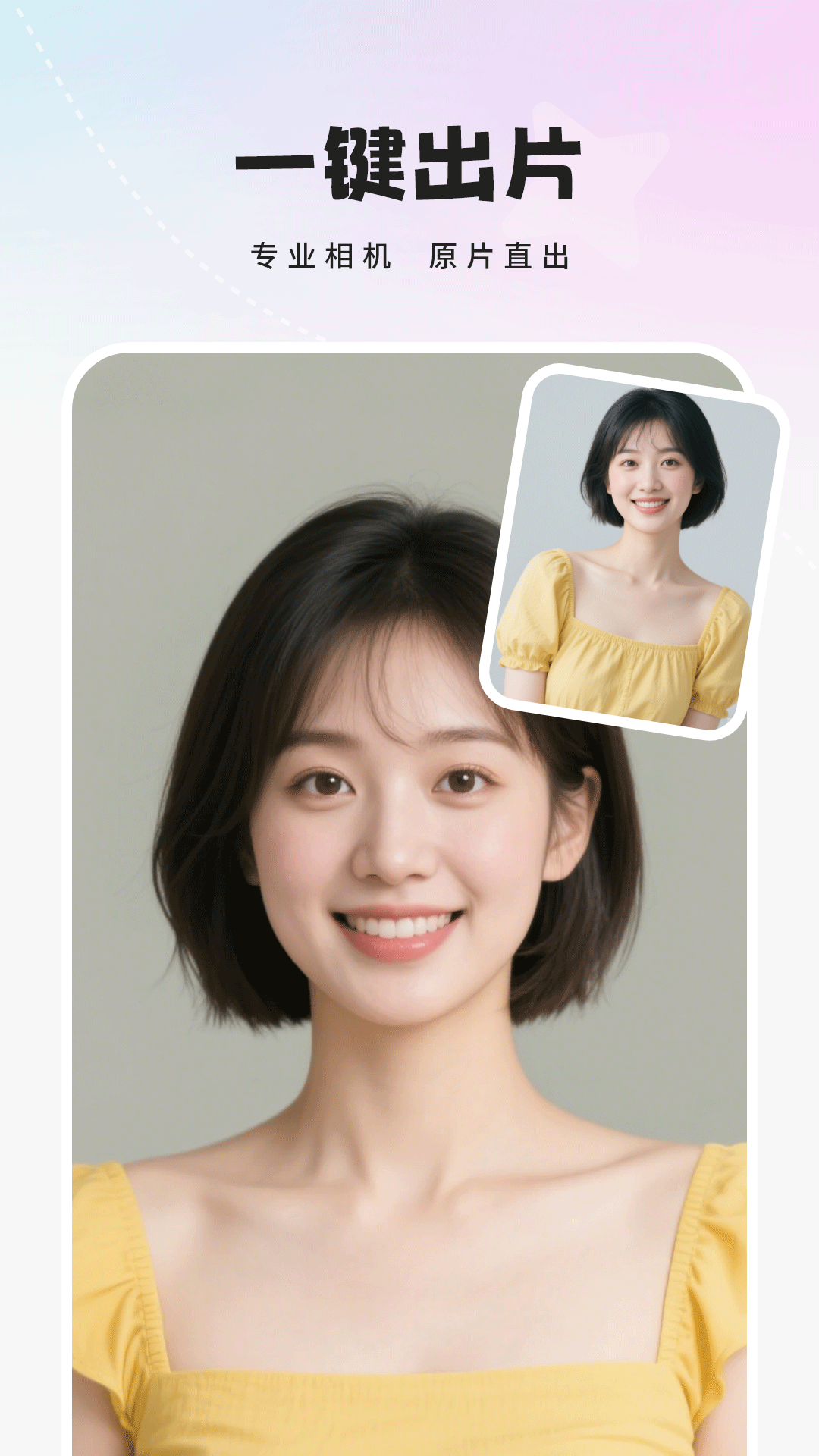 人像相机
