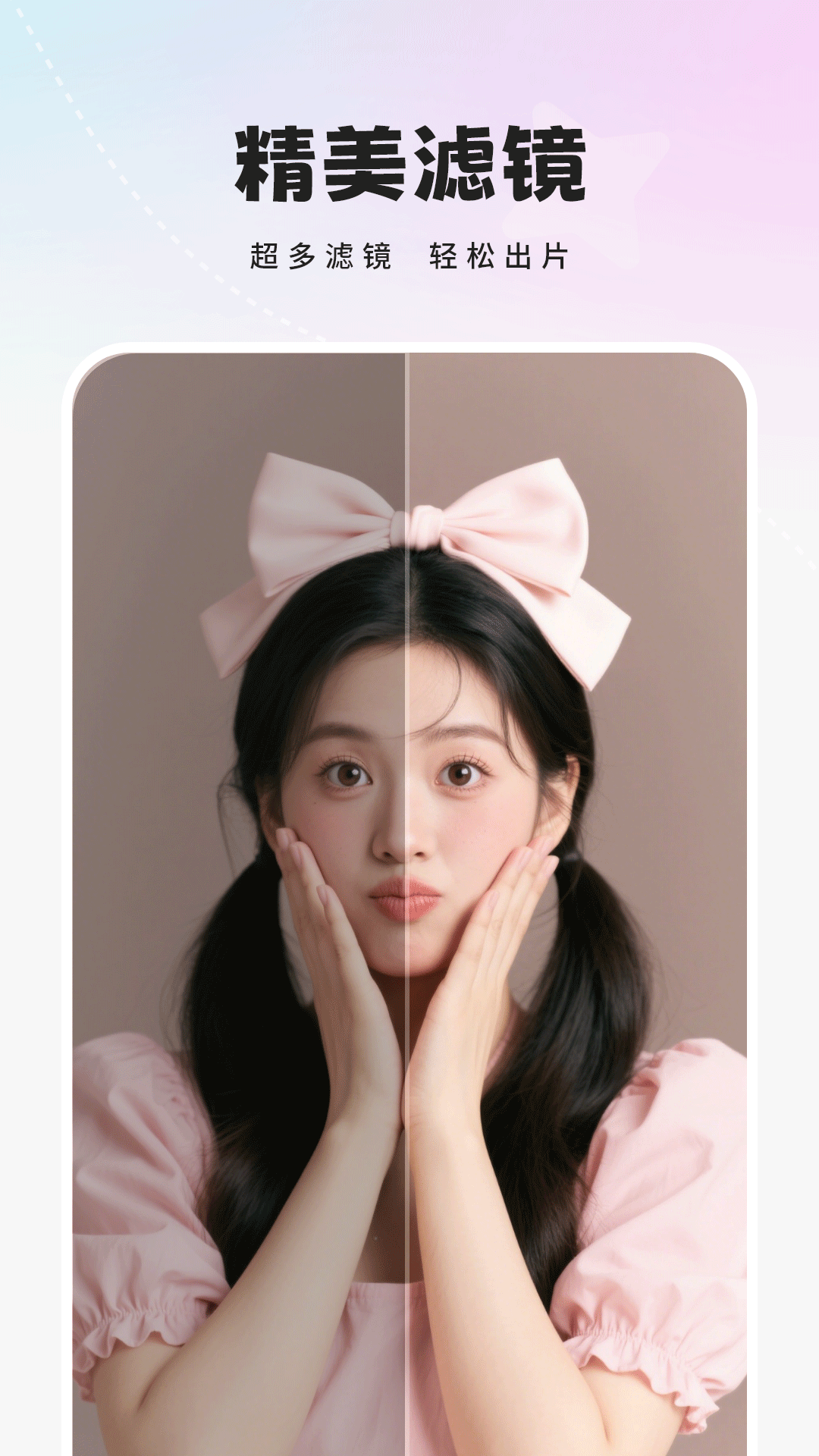 人像相机