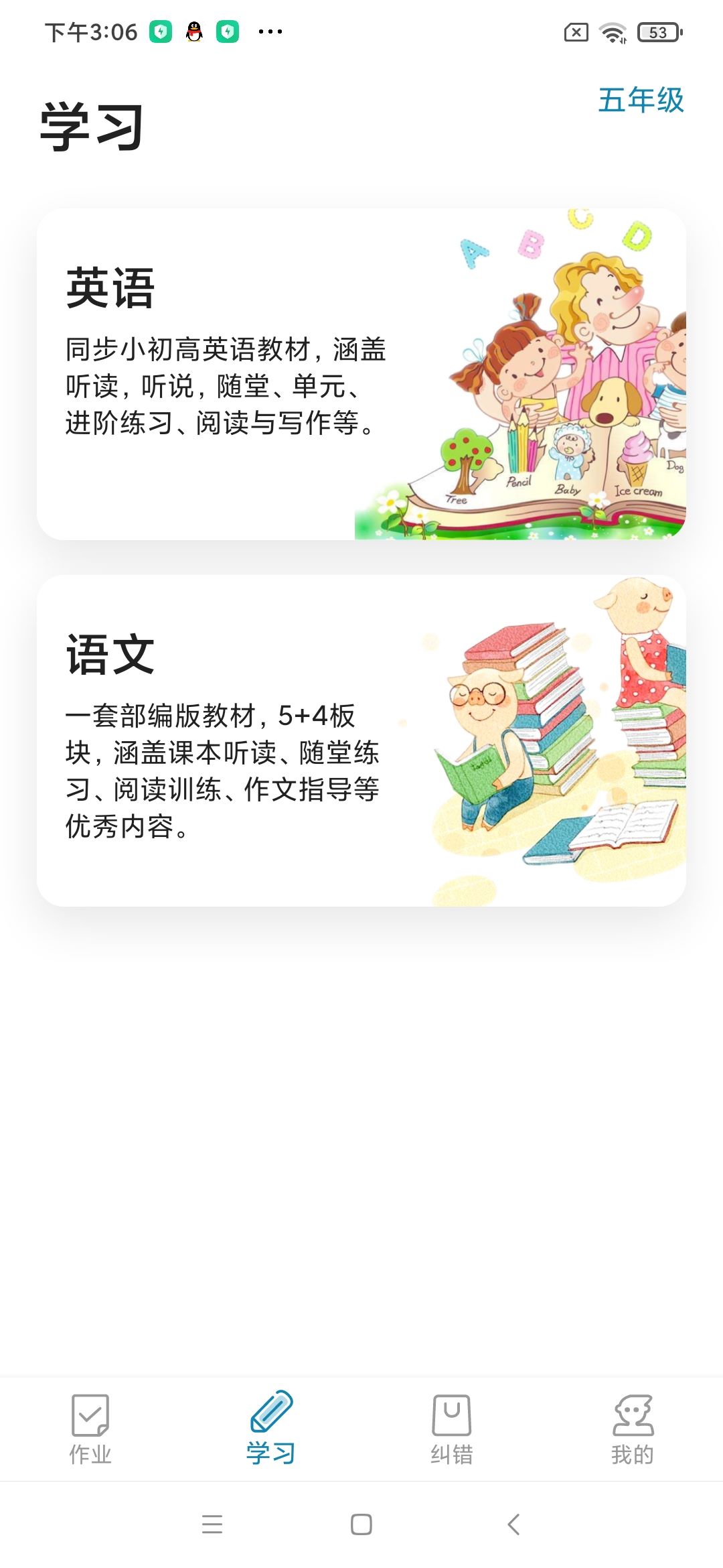 听说邦