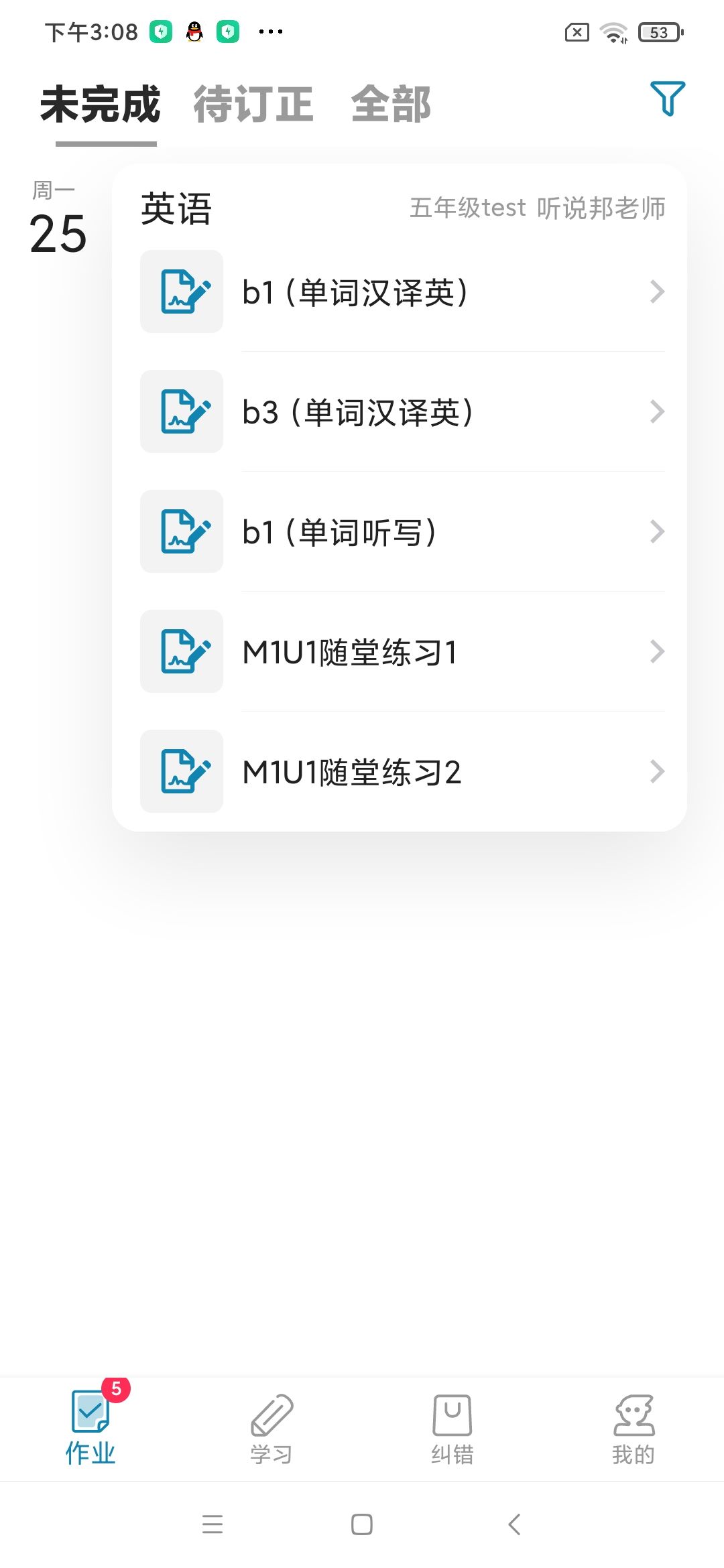 听说邦