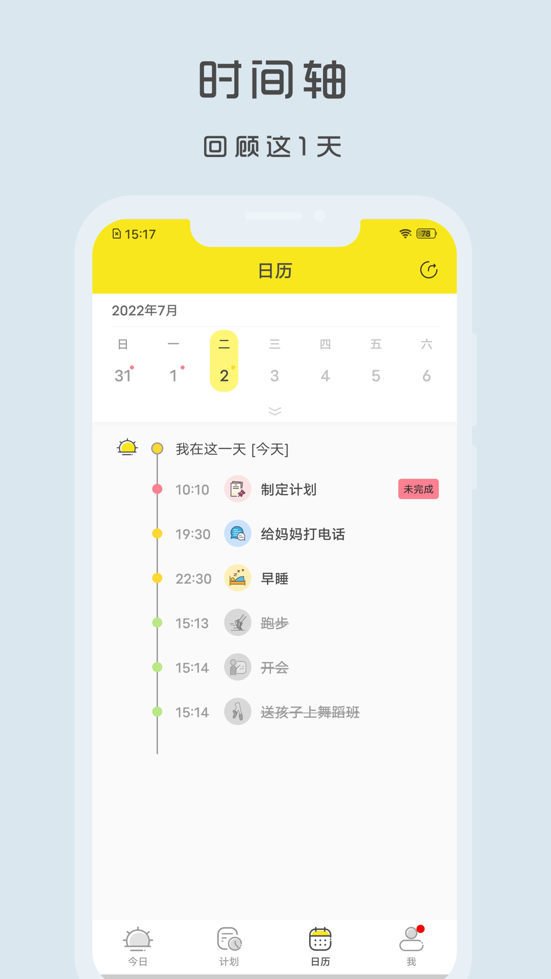 小清单