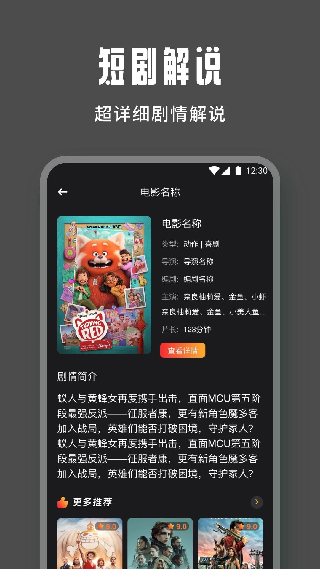 落落影视播放器
