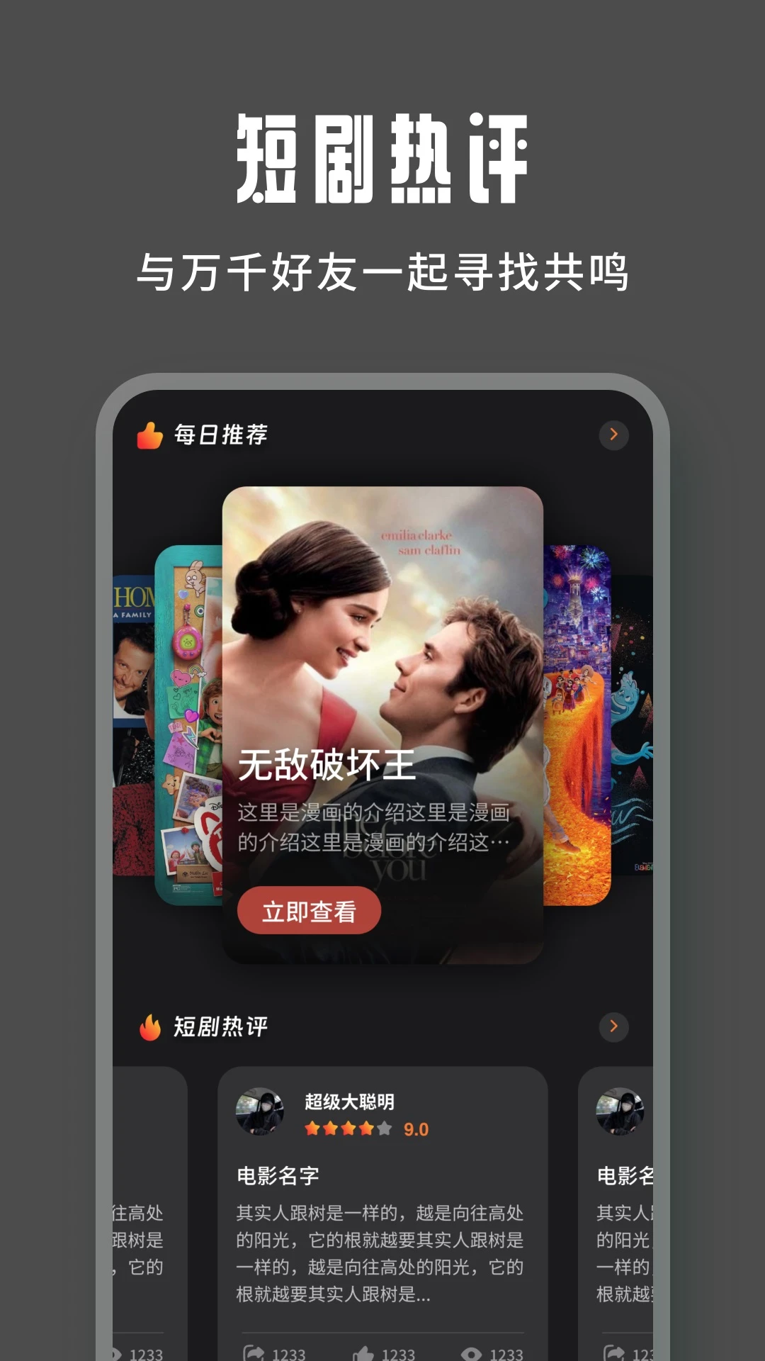 落落影视播放器