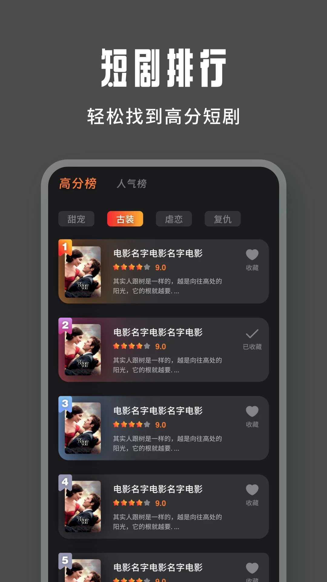 落落影视播放器