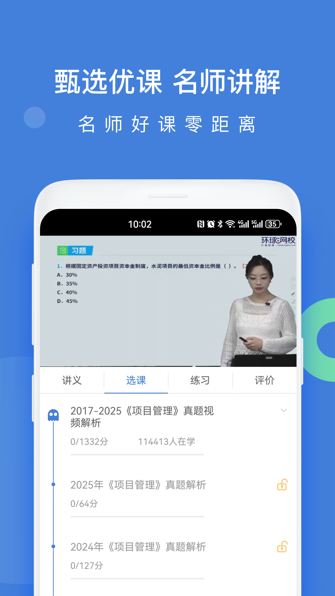 一建万题库