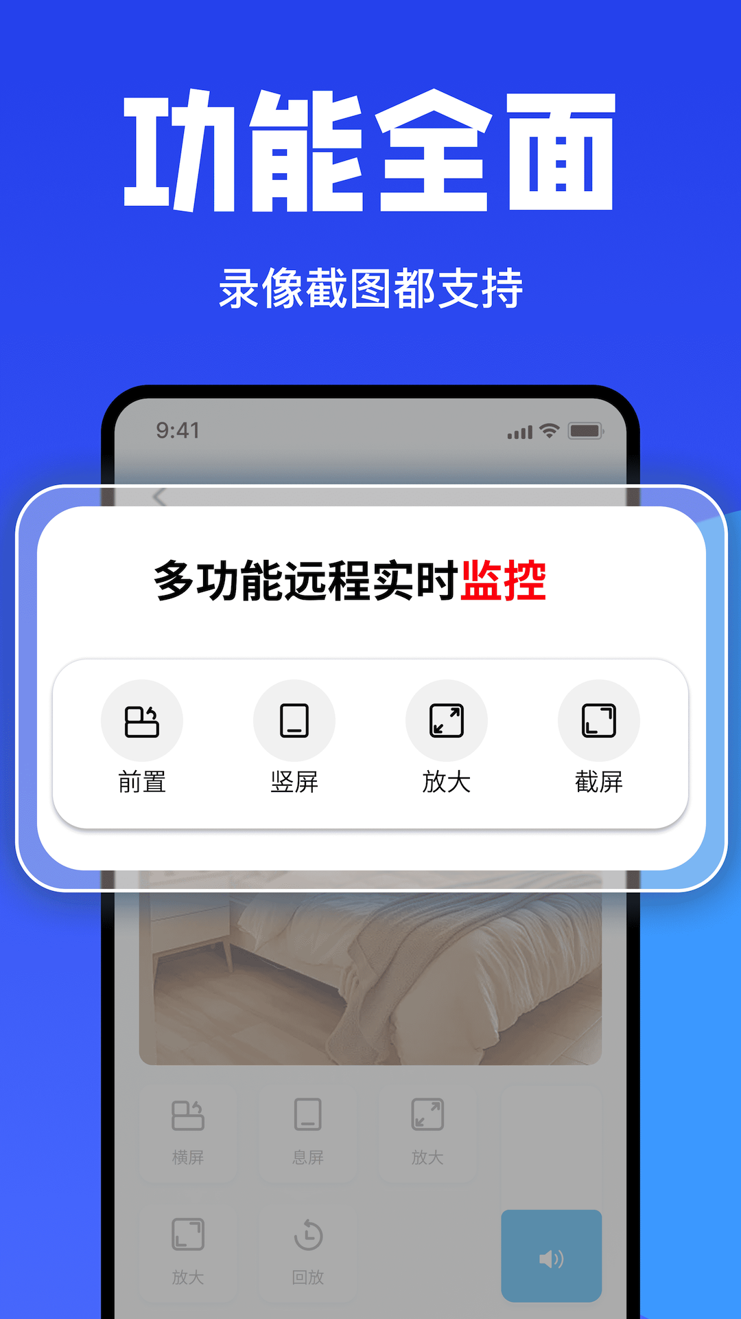 手机监控看家摄像头电脑版截图