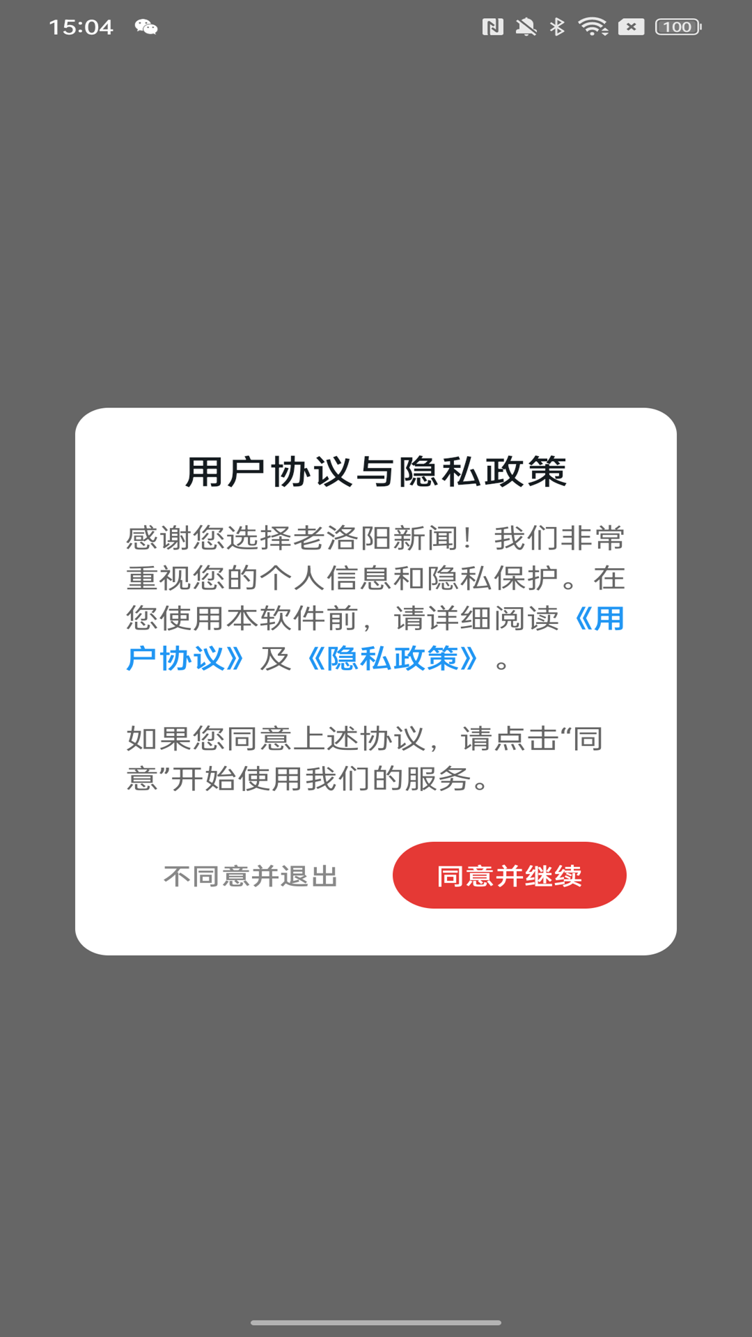 洛阳网长辈版电脑版截图
