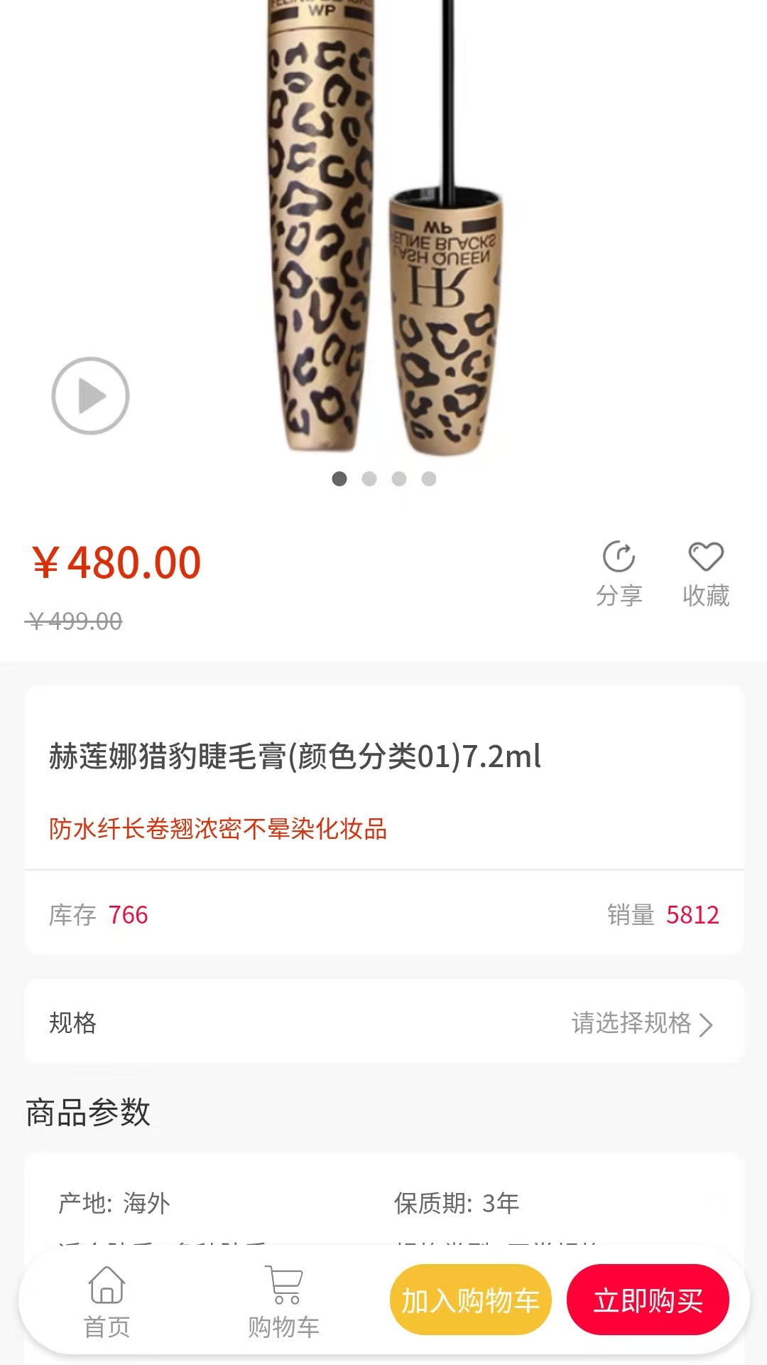 小乔严选电脑版截图