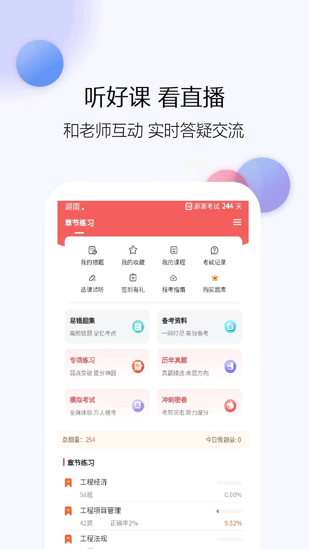 一建题库网