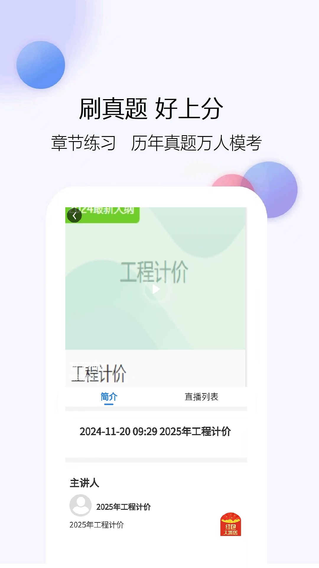 一建题库网