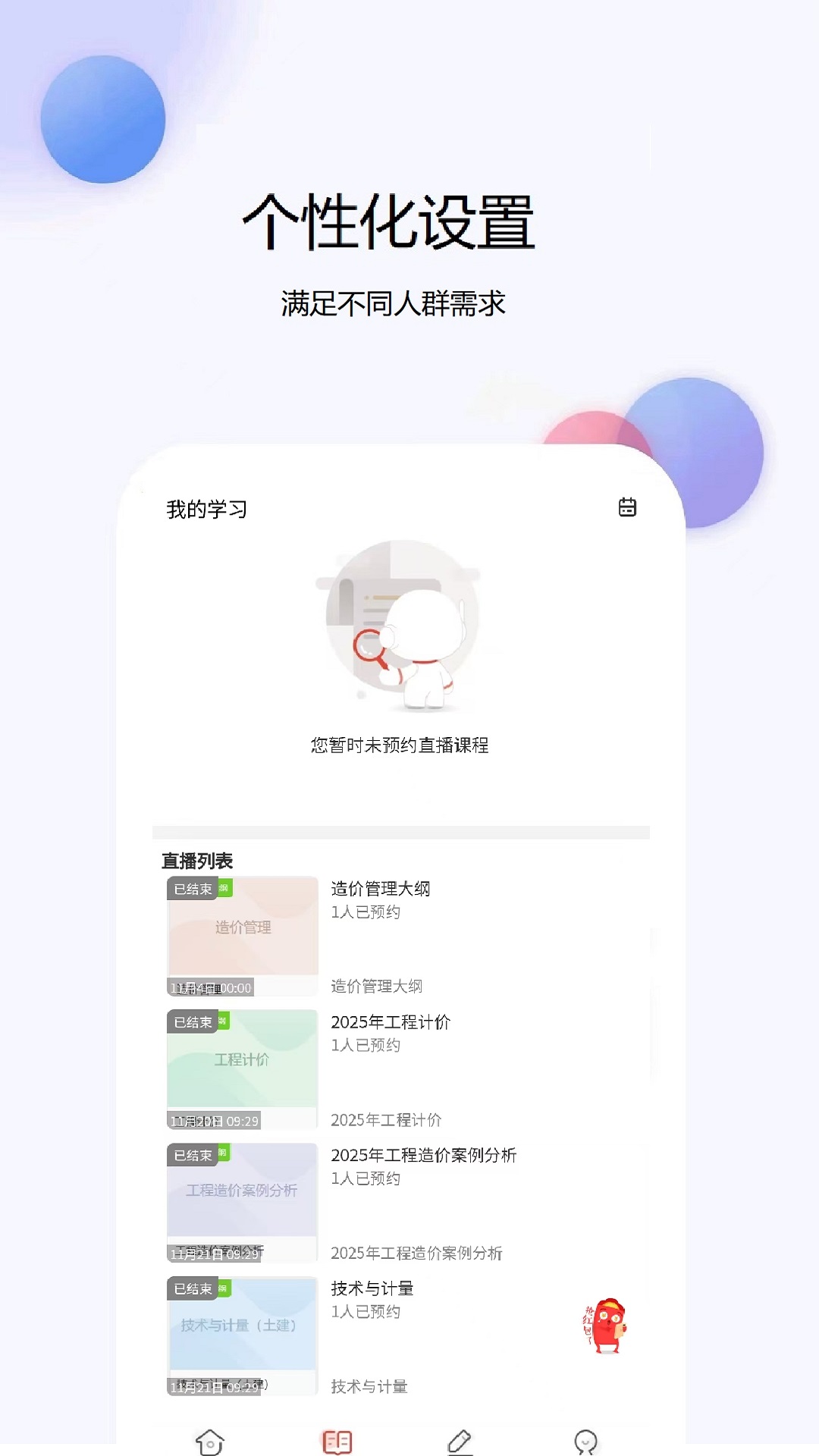 一建题库网
