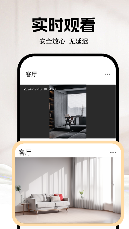 手机监控看家看店