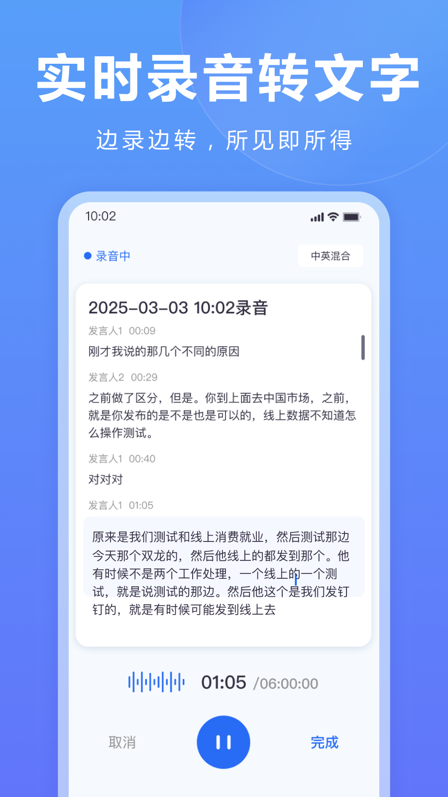 听脑AI电脑版截图