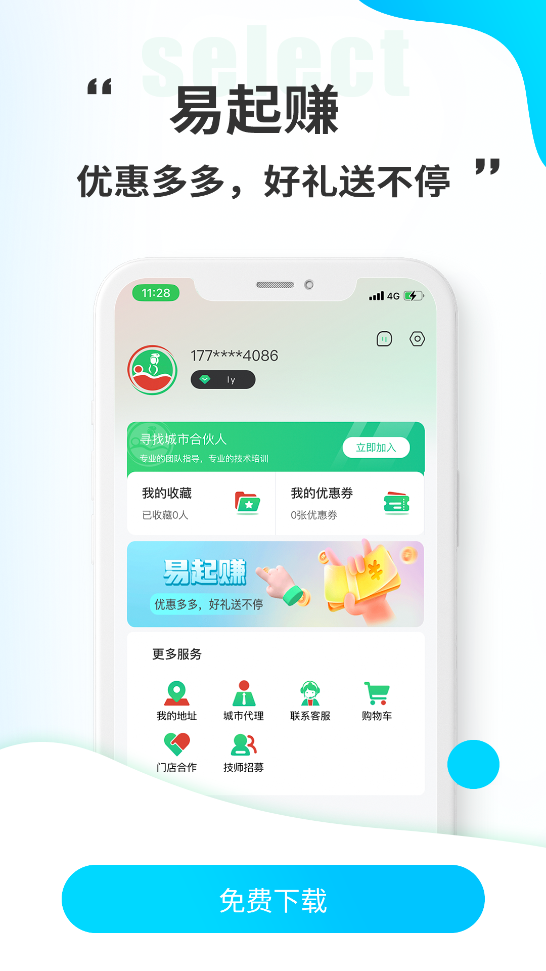 小乔来了