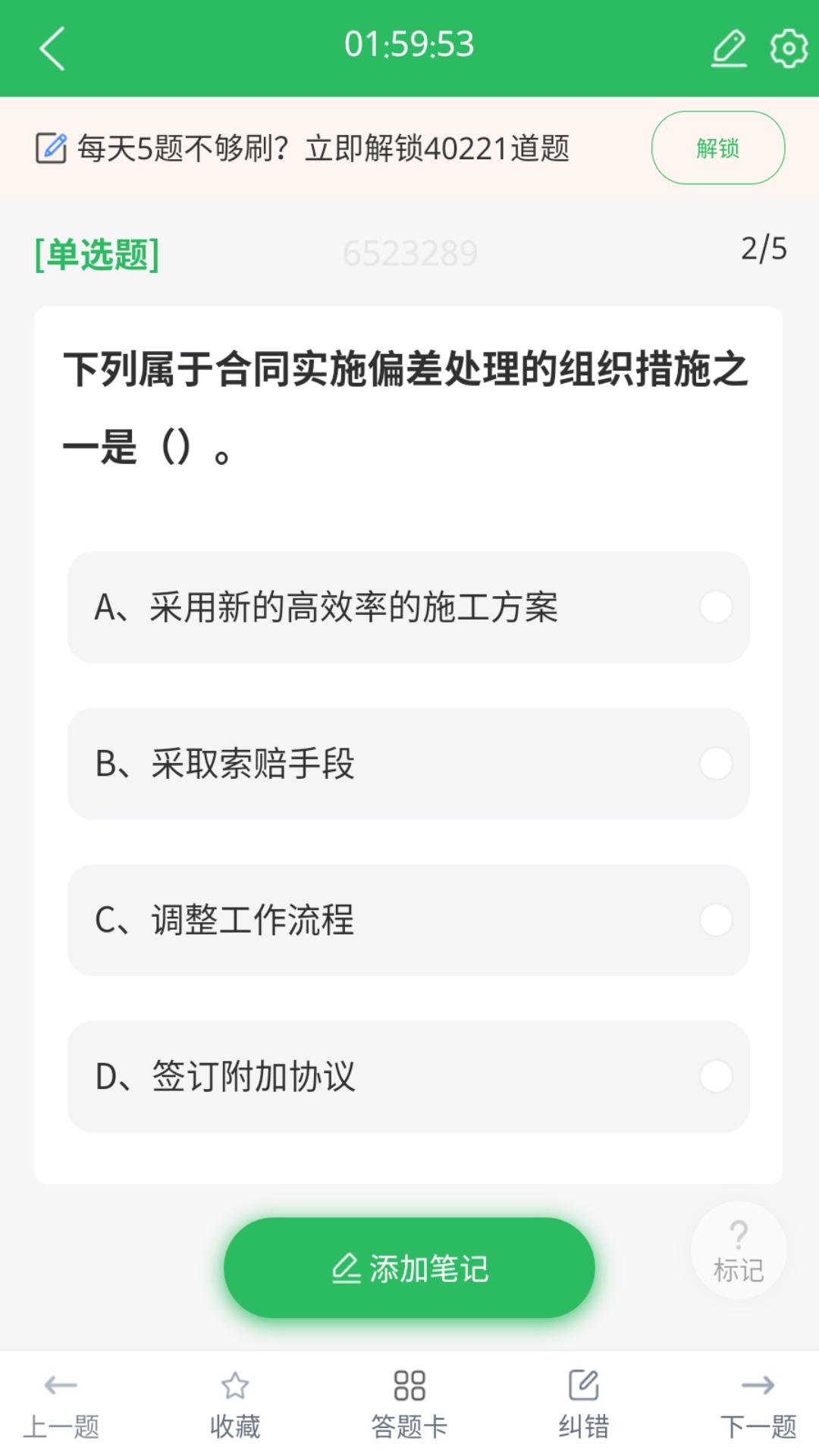 一建题库电脑版截图