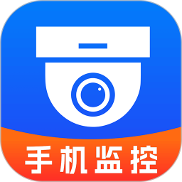 手机监控看家防盗
