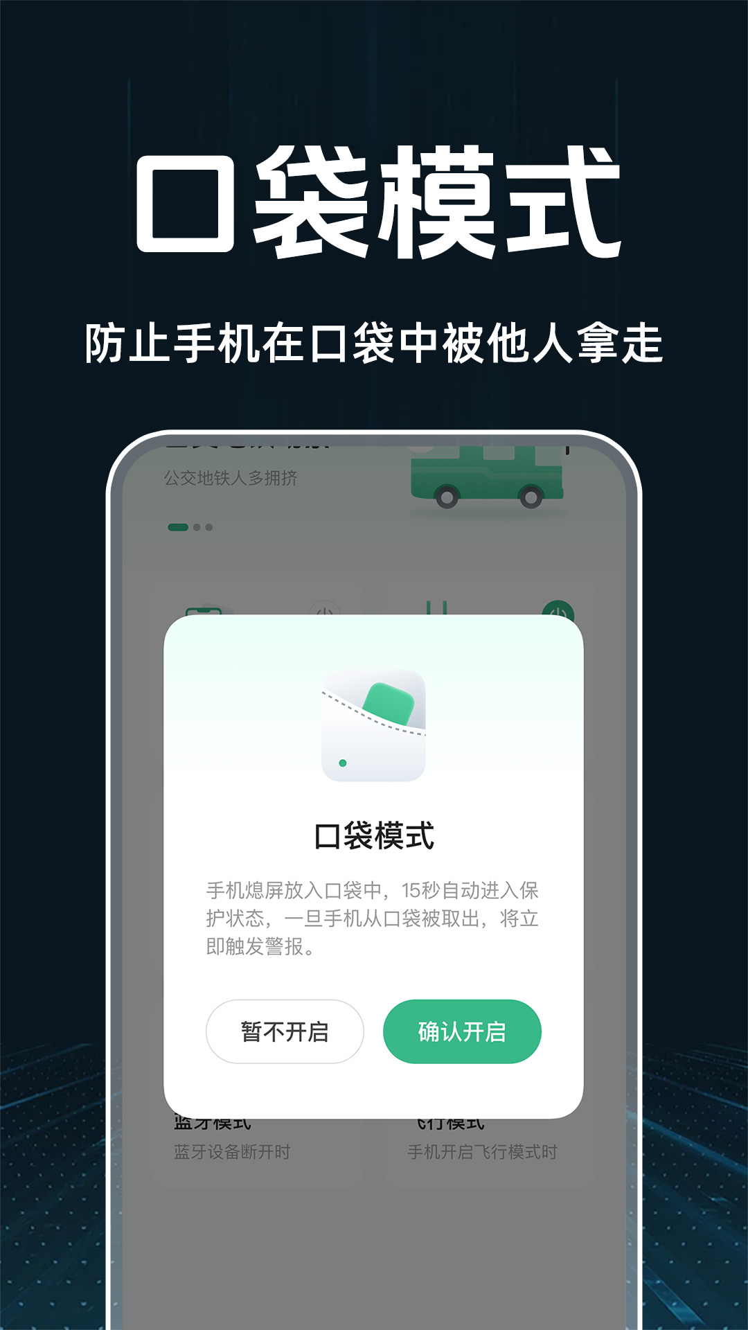 手机监控看家防盗