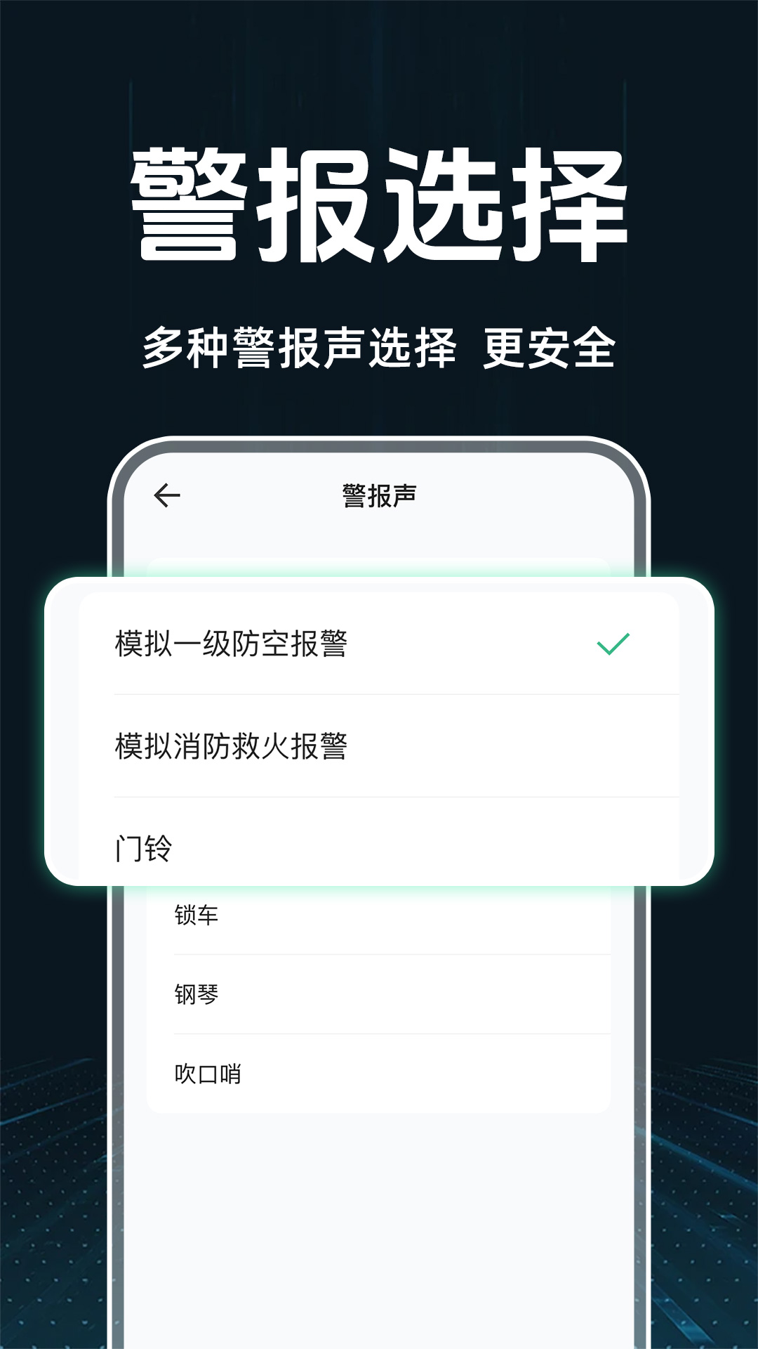 手机监控看家防盗