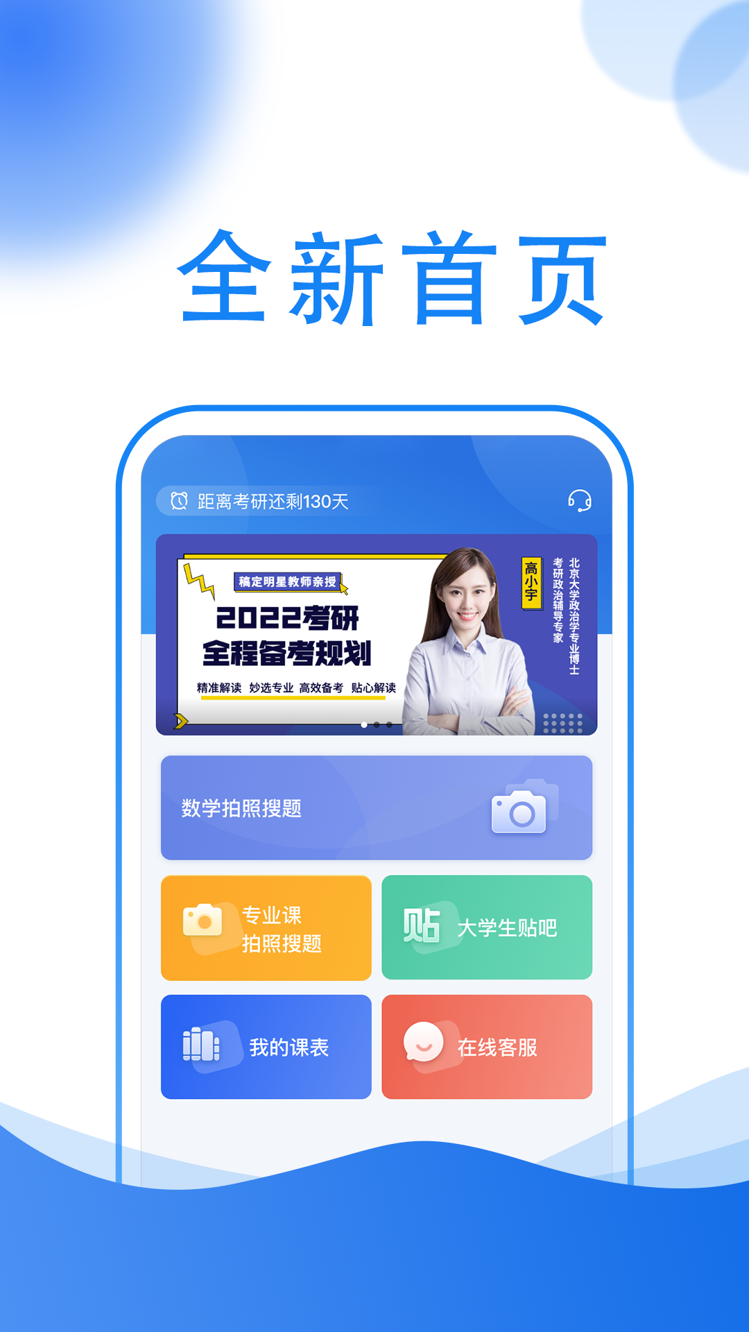 小乔答疑电脑版截图