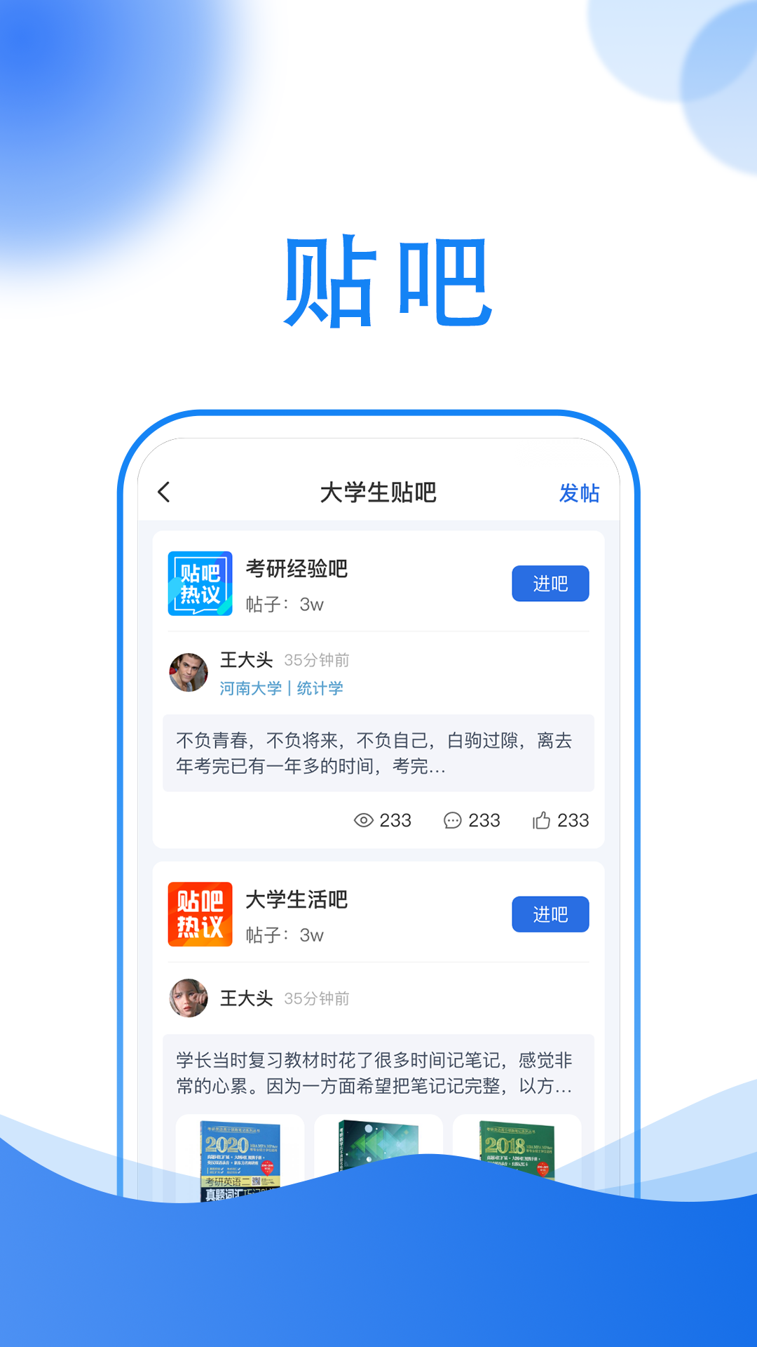 小乔答疑电脑版截图