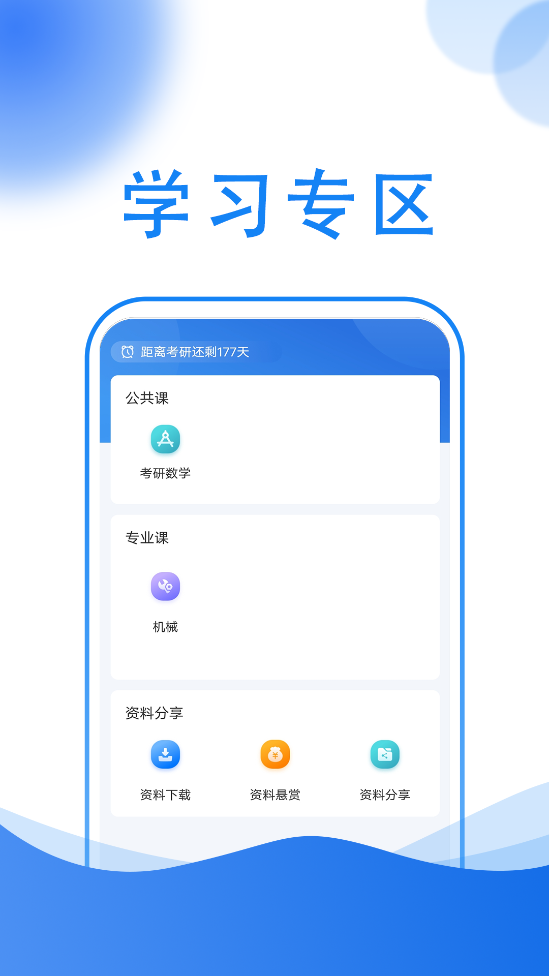 小乔答疑电脑版截图