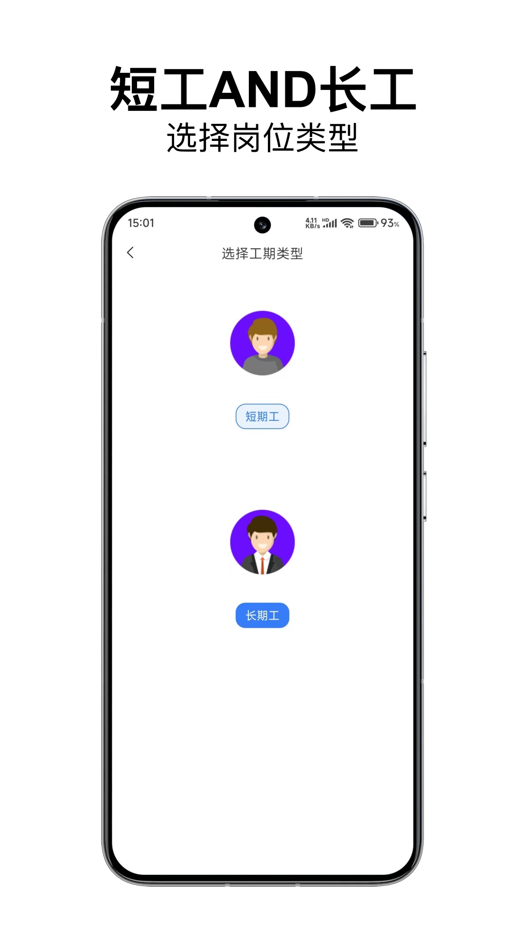 洛E就业企业端