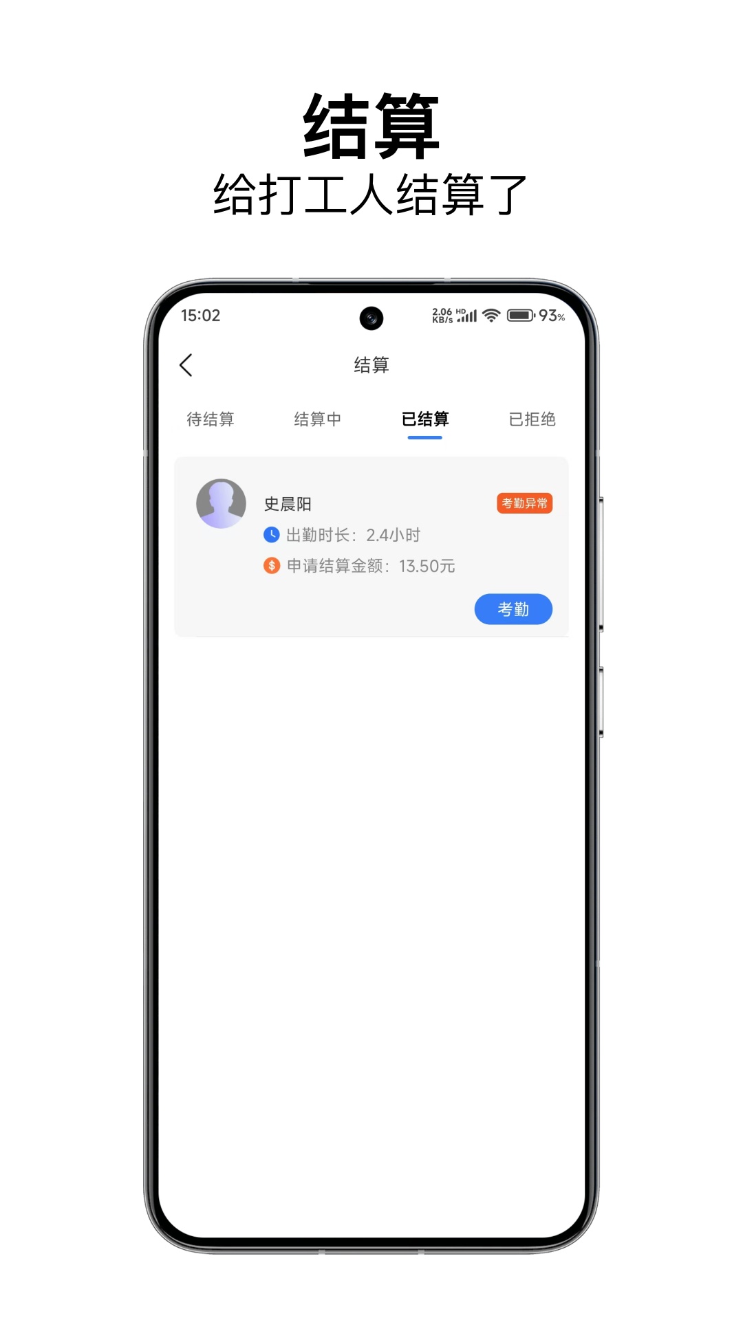 洛E就业企业端