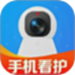 手机监控高清看家