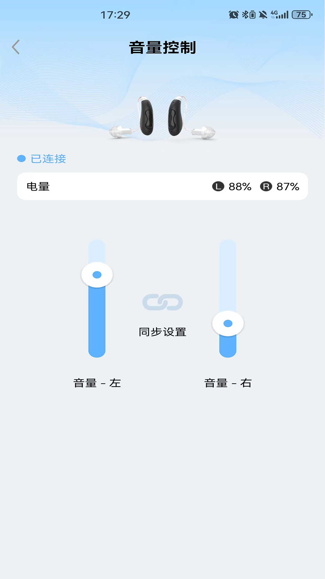 听力管家电脑版截图