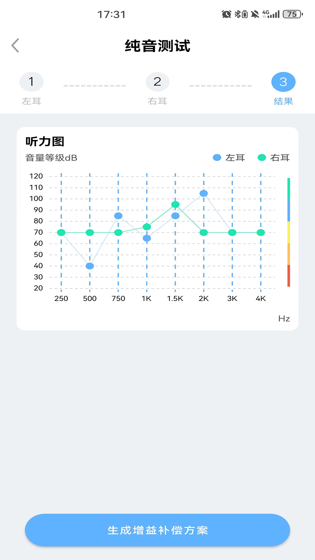 听力管家电脑版截图