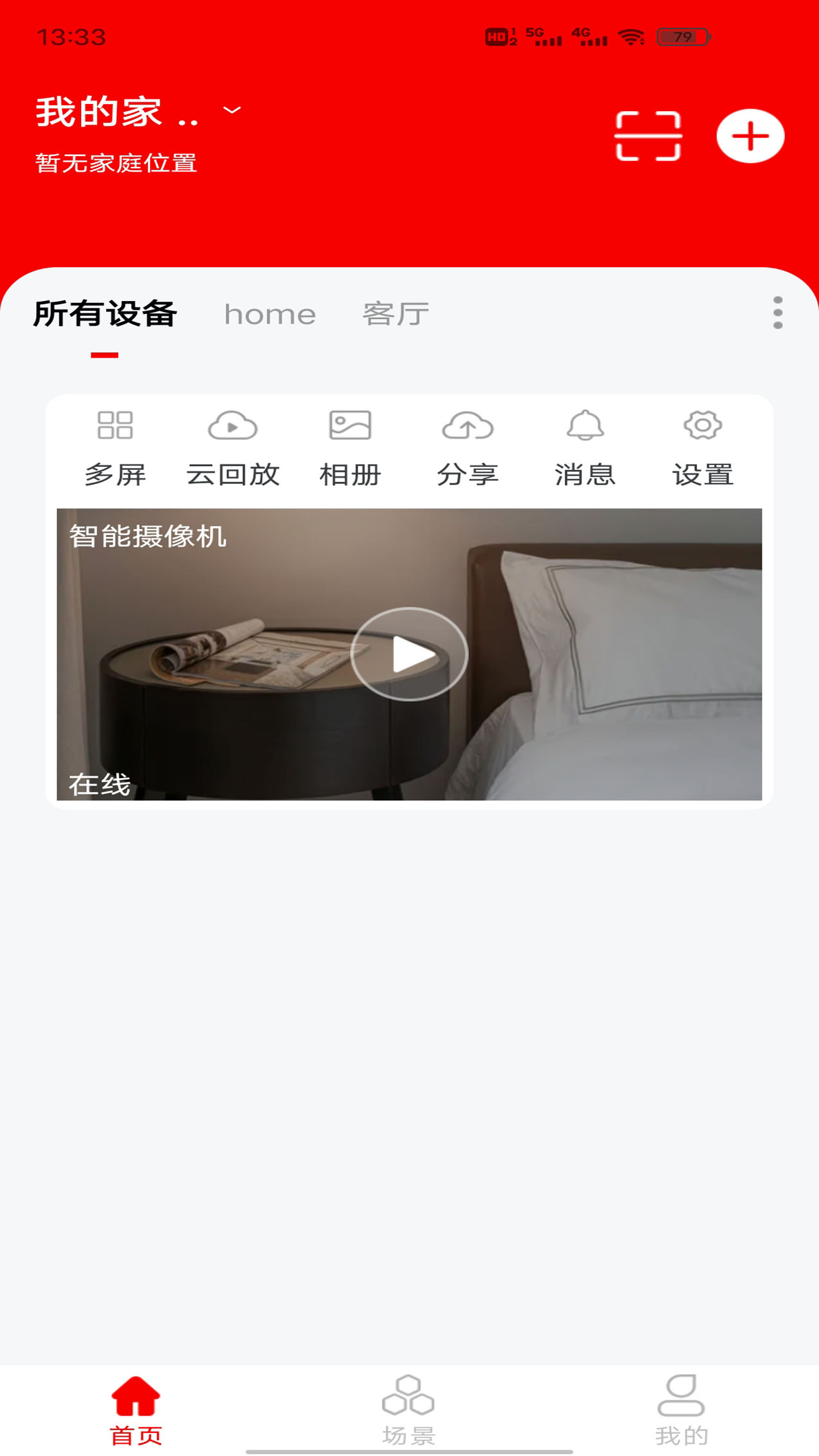 小强当家 Pro