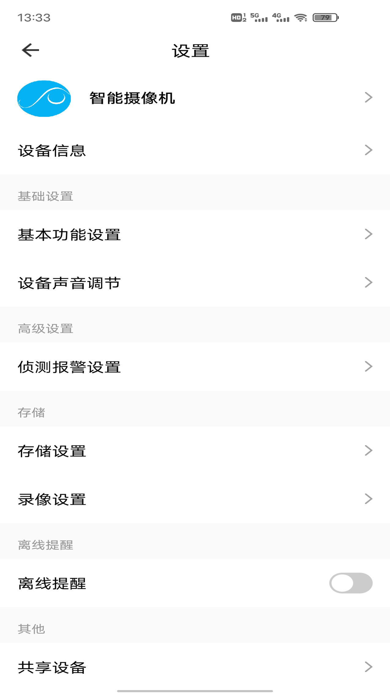 小强当家 Pro