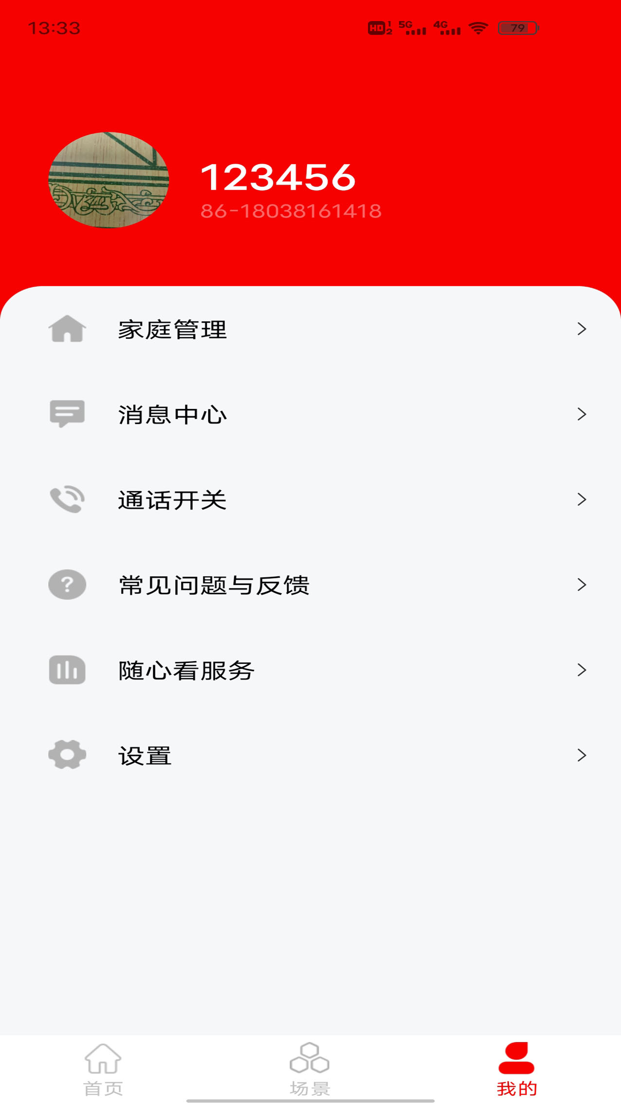 小强当家 Pro