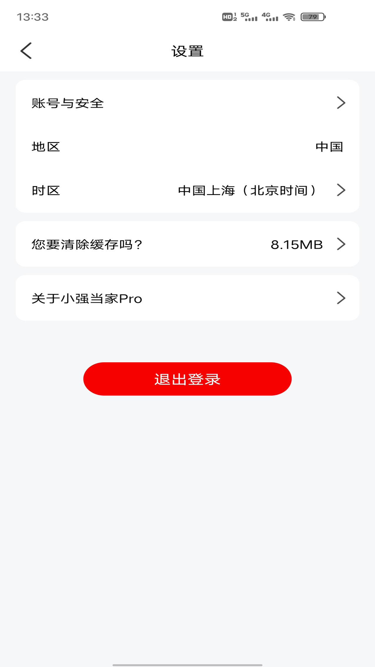 小强当家 Pro